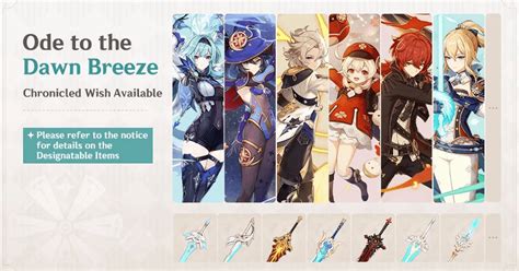 Ode to the Dawn Breeze Banner Release Date